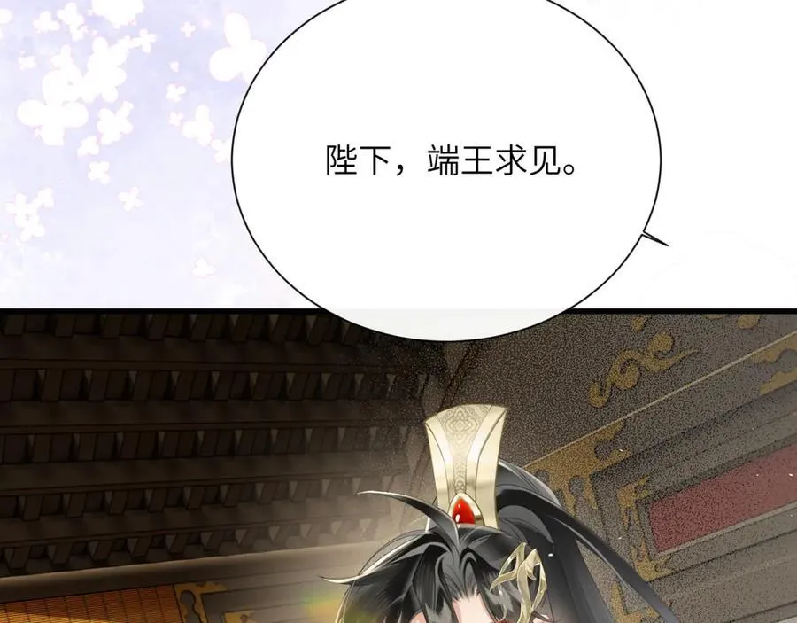 第44话 端王求见77