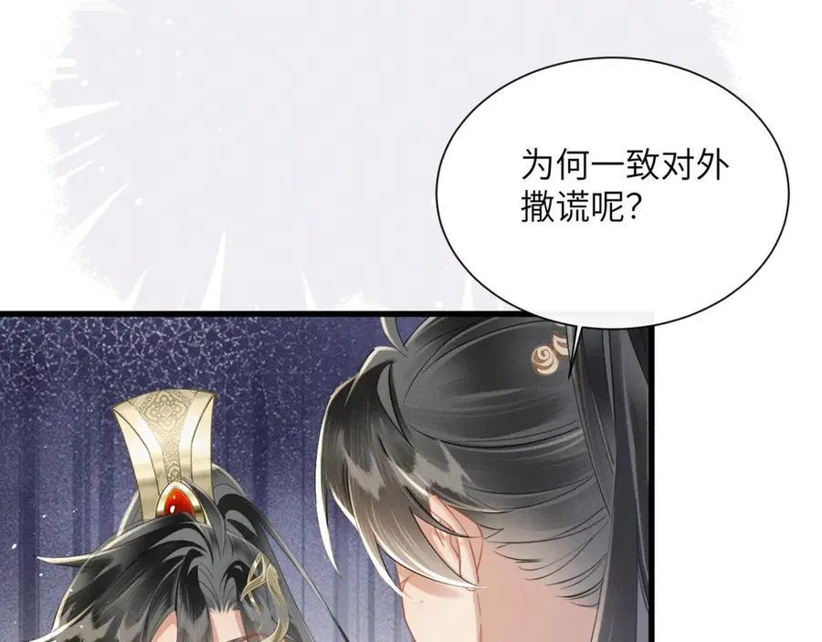第43话 天大的喜事34