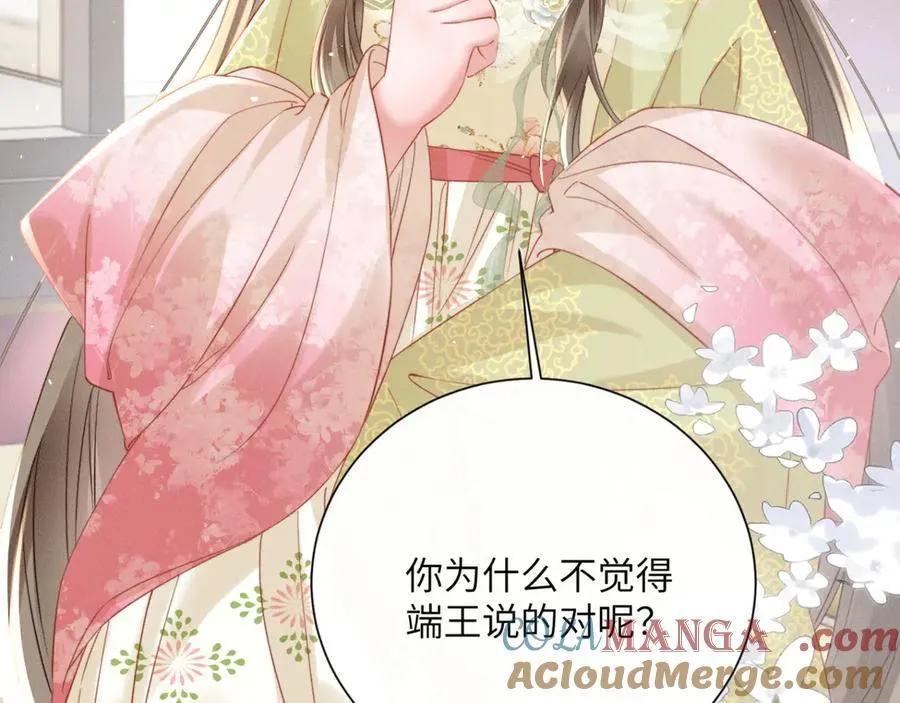 第45话 不许动她！52
