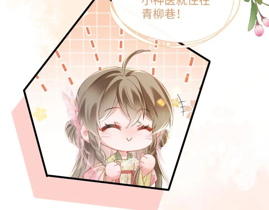 第45话 不许动她！29