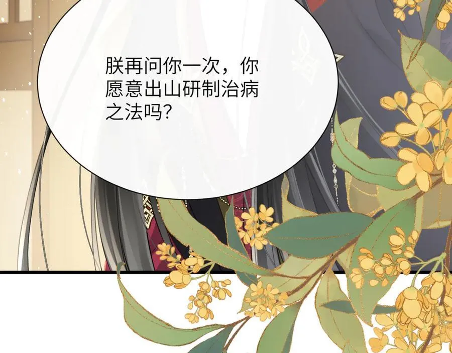 第46话 神医有事相求107