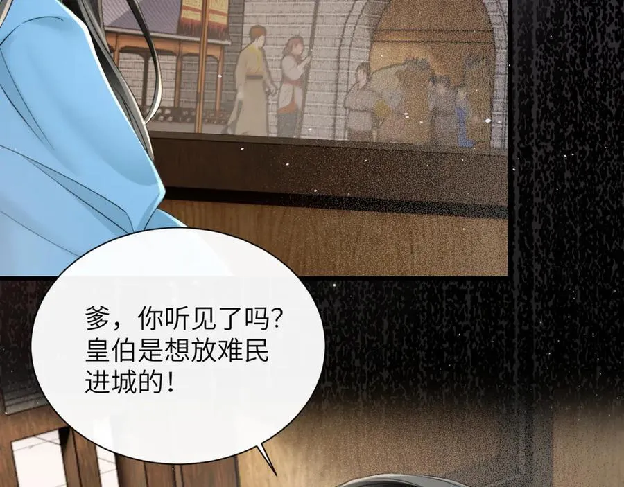 第44话 端王求见59
