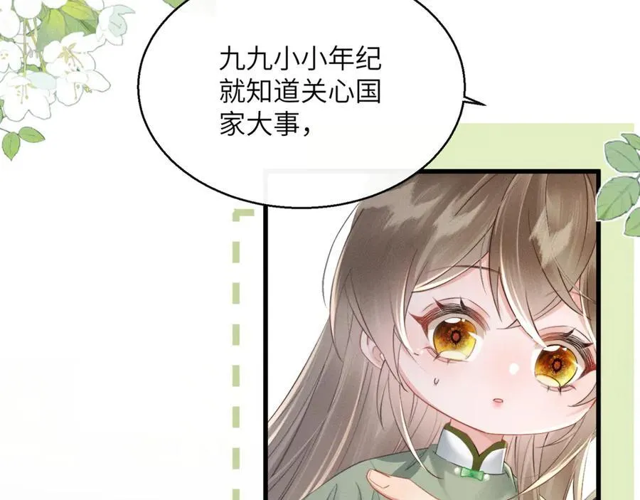 第44话 端王求见30