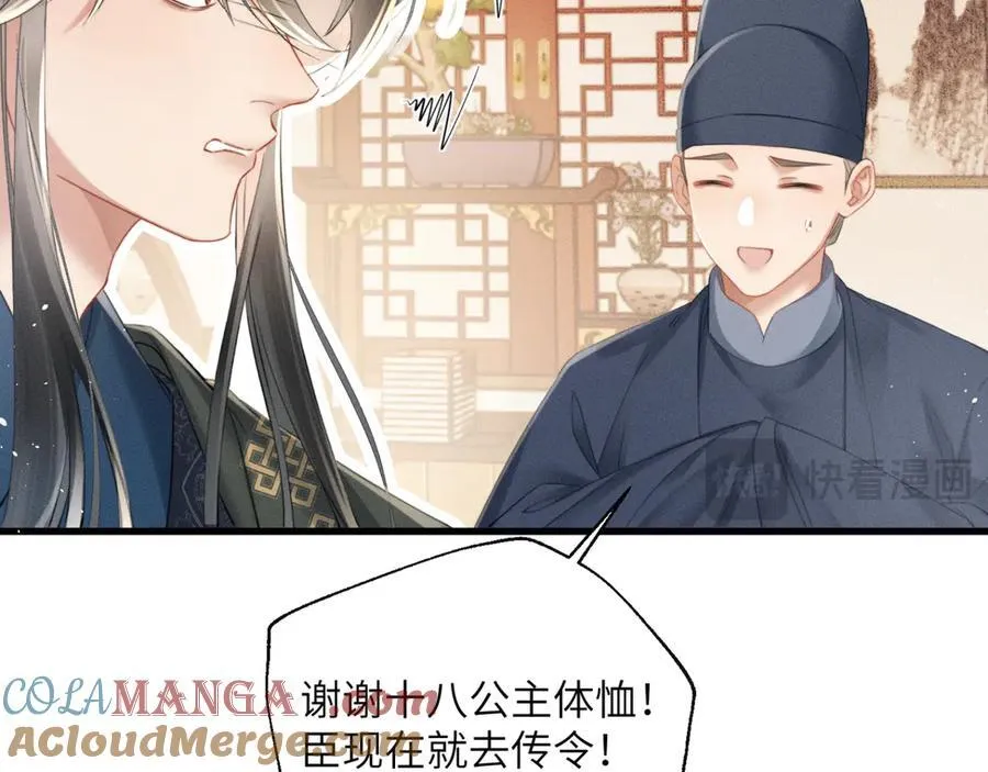 第44话 端王求见52