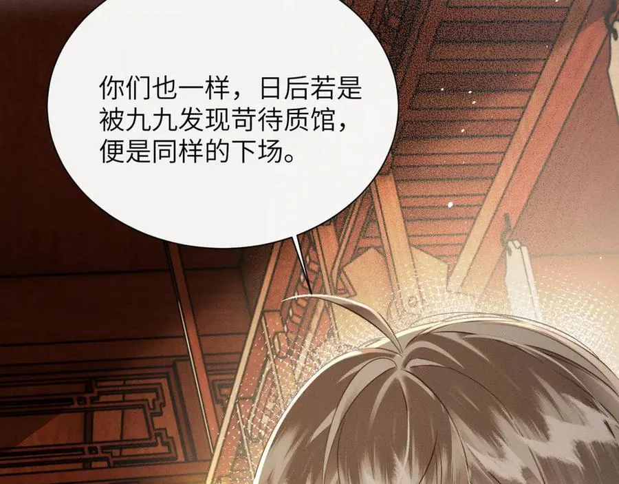 第49话 九九会替你做主65