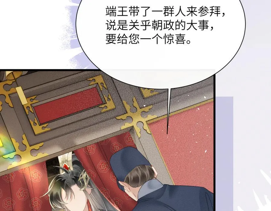 第44话 端王求见83