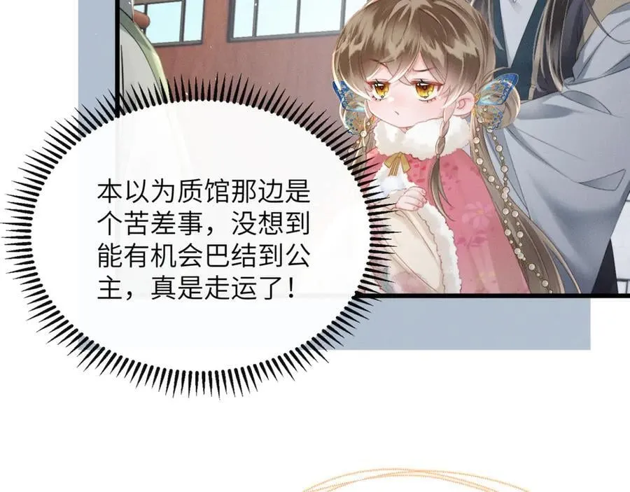 第49话 九九会替你做主23