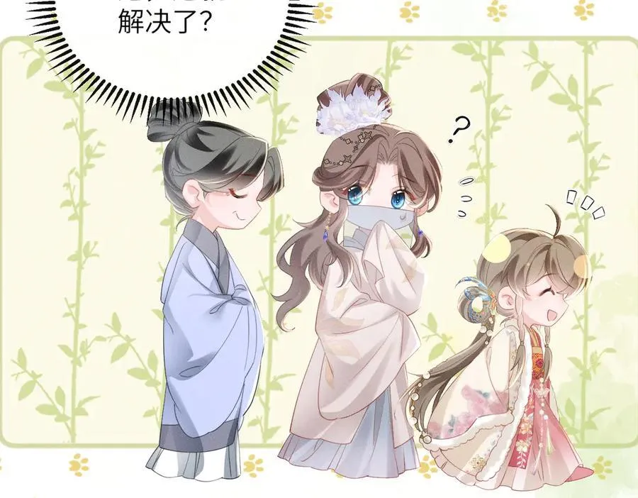 第50话 九九罩的，懂？95
