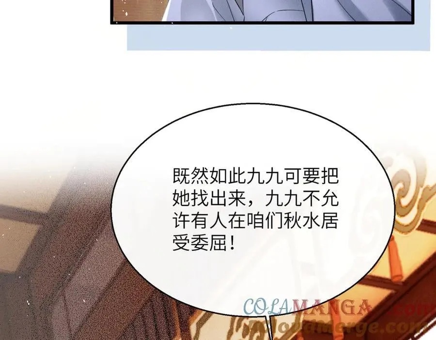 第50话 九九罩的，懂？12