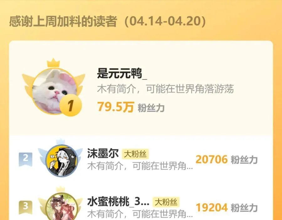 第43话 天大的喜事118