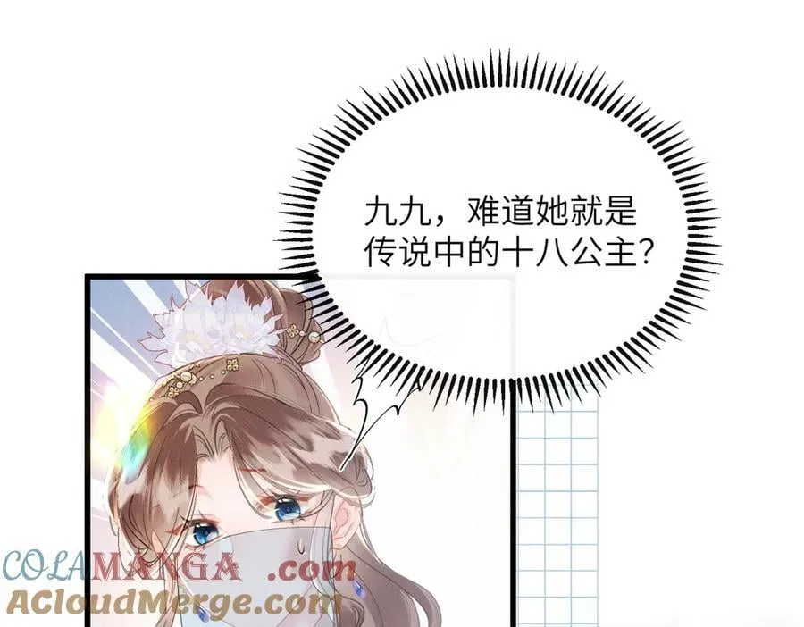 第50话 九九罩的，懂？28