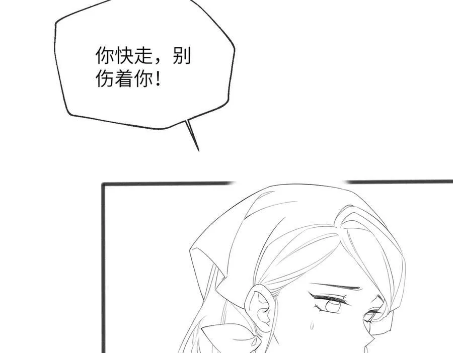 第45话 不许动她！119