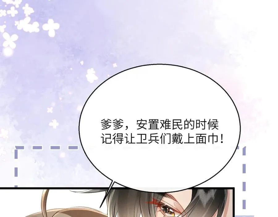 第44话 端王求见47