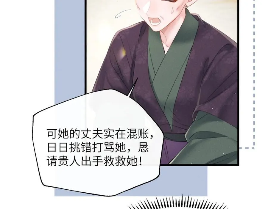 第46话 神医有事相求74