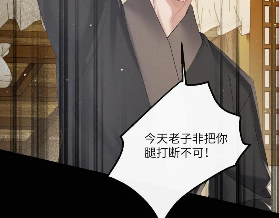 第45话 不许动她！105