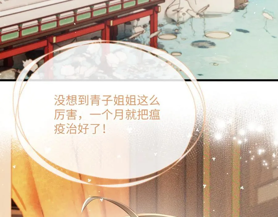 第47话 放开他49