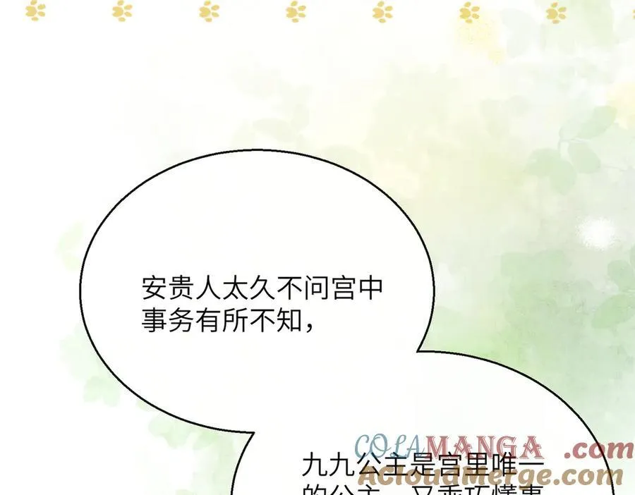 第50话 九九罩的，懂？96