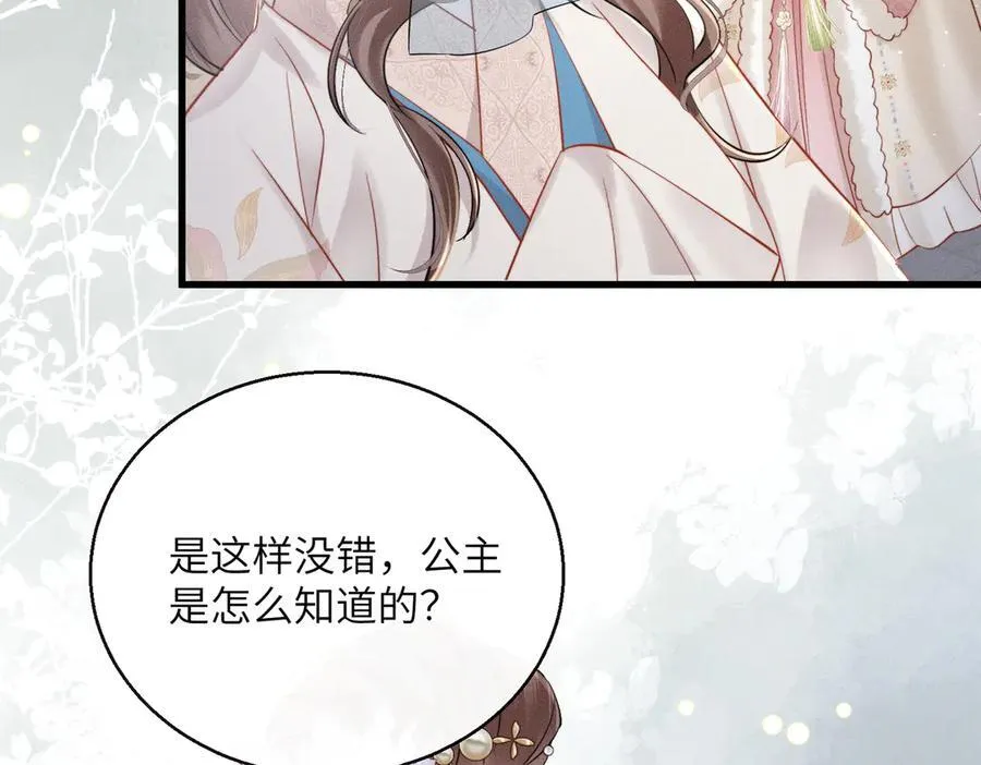 第50话 九九罩的，懂？45