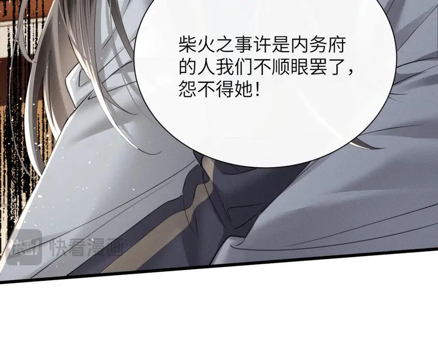 第47话 放开他70