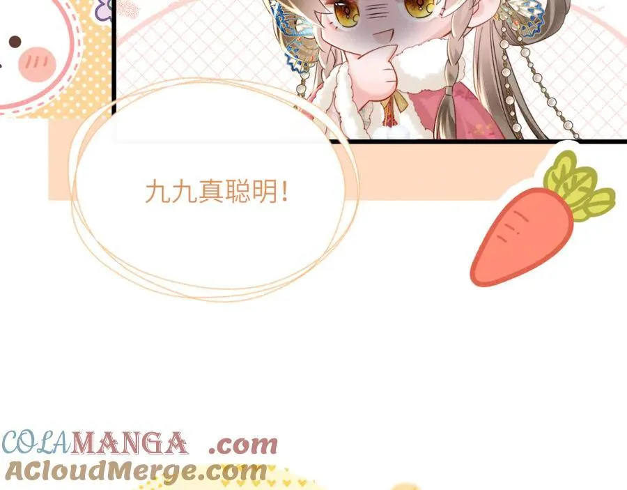 第49话 九九会替你做主32