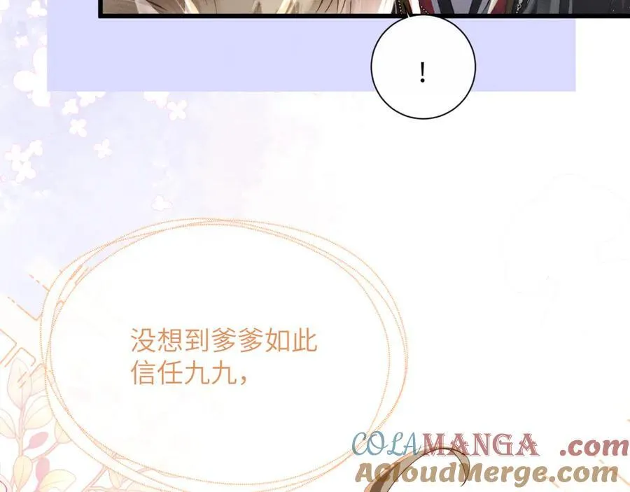 第45话 不许动她！56