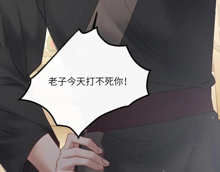 第45话 不许动她！81