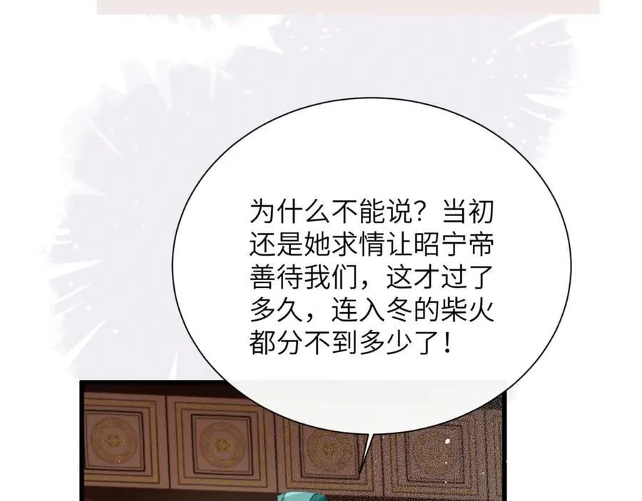 第47话 放开他66
