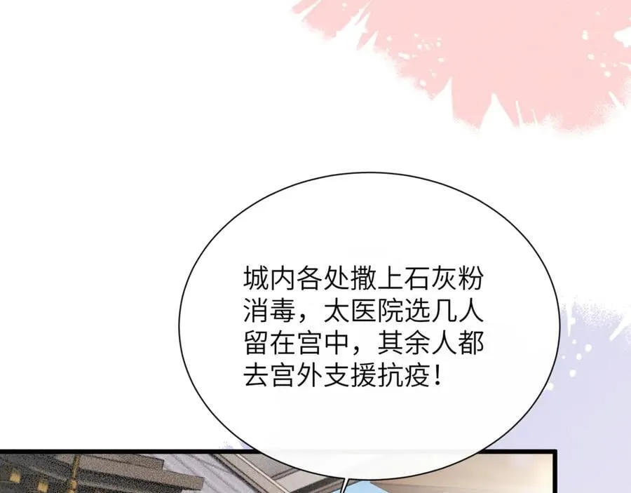 第45话 不许动她！6