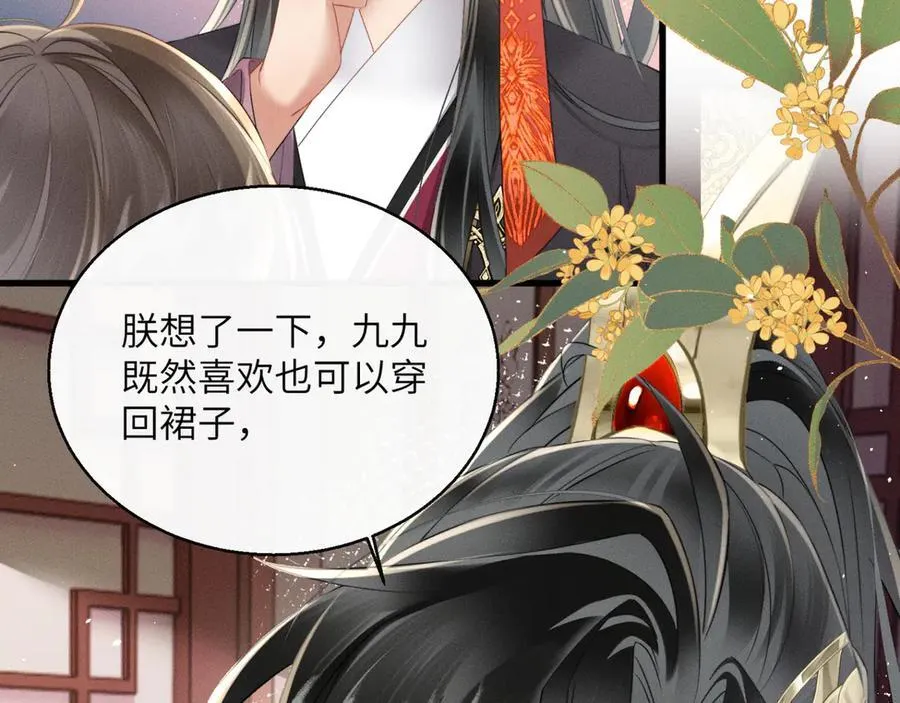 第43话 天大的喜事87