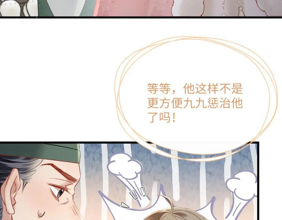 第49话 九九会替你做主45