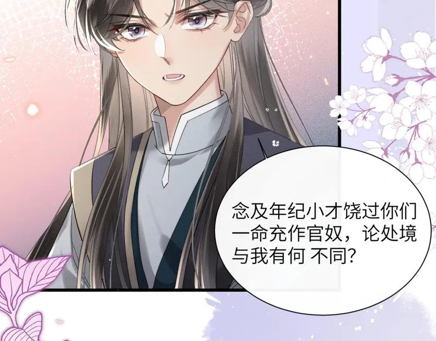 第47话 放开他79