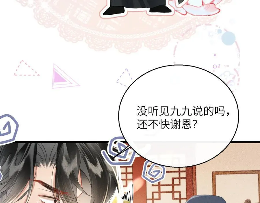 第44话 端王求见51