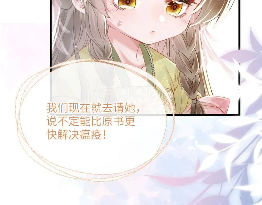 第45话 不许动她！17