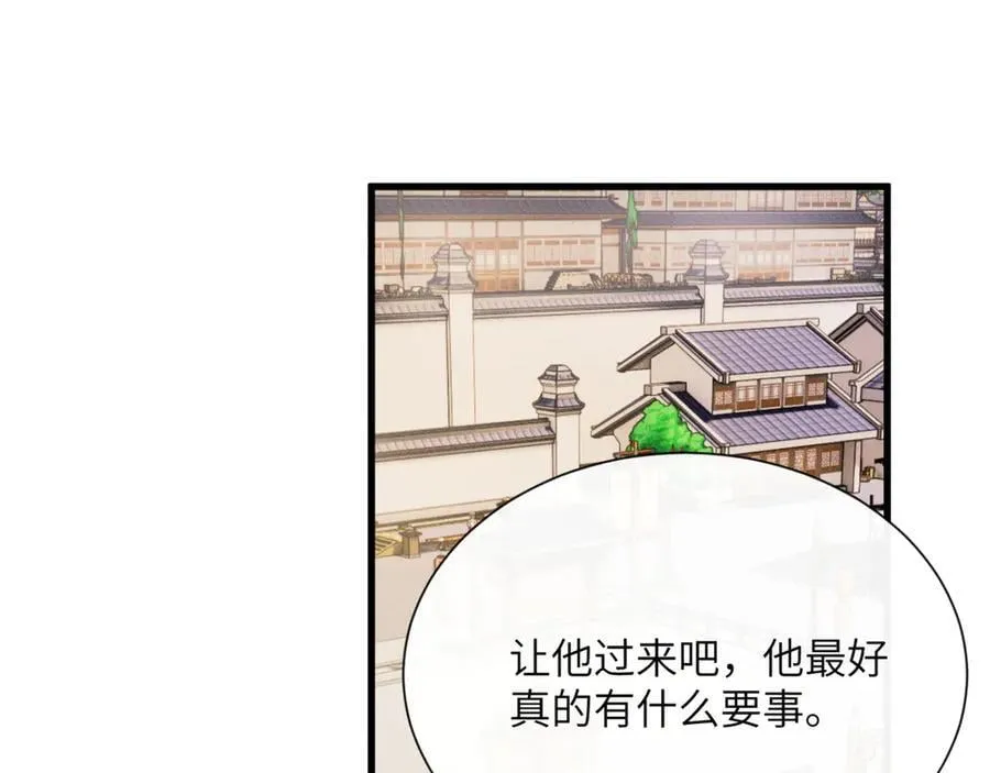第44话 端王求见87