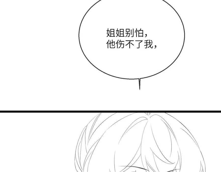 第45话 不许动她！121