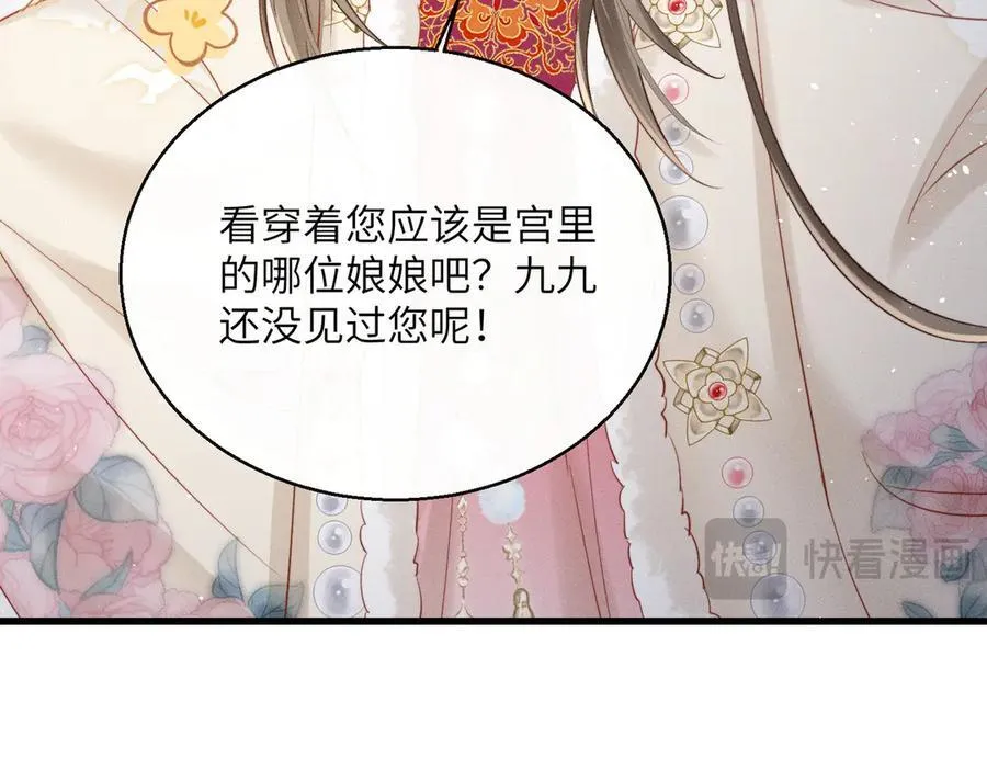 第50话 九九罩的，懂？26
