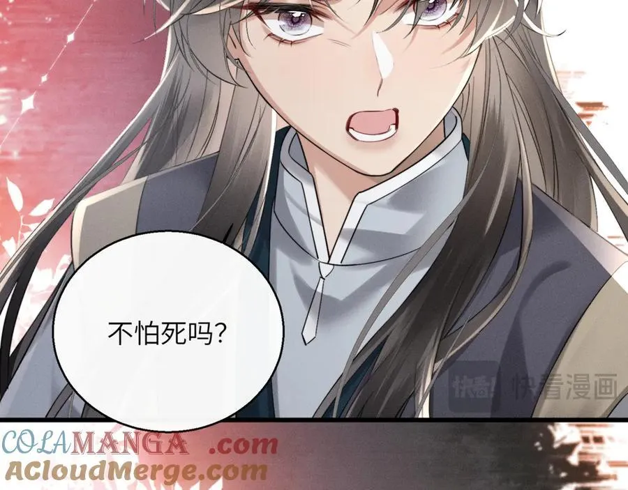 第47话 放开他88