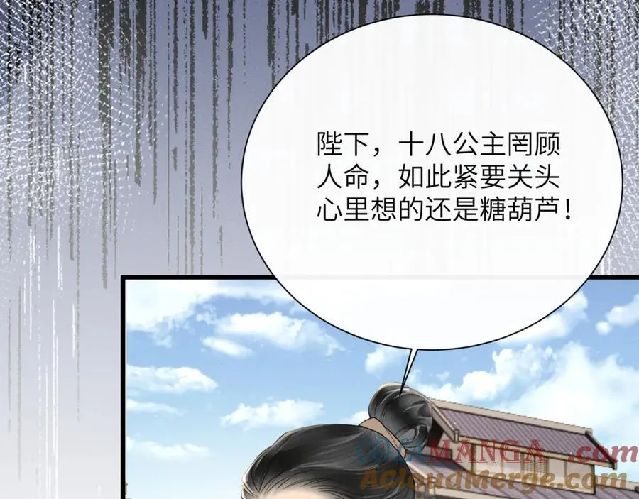 第45话 不许动她！36