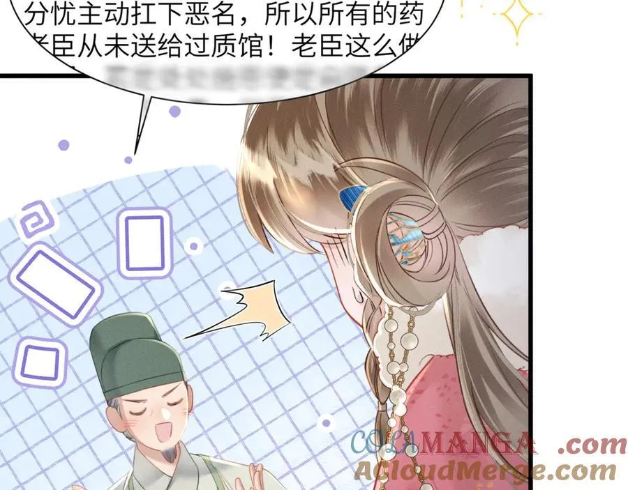 第49话 九九会替你做主36