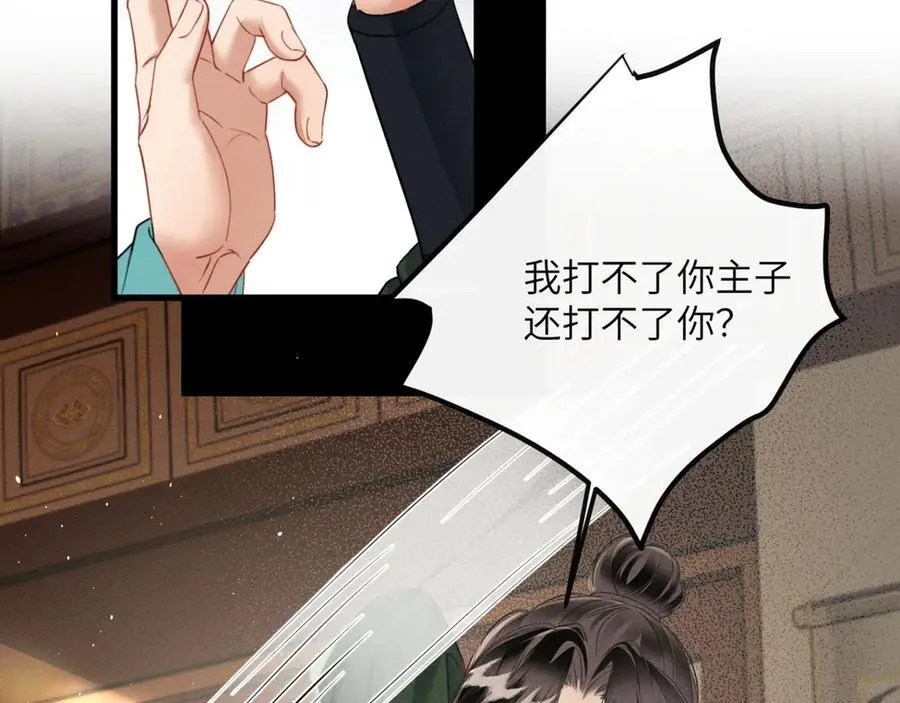 第47话 放开他101