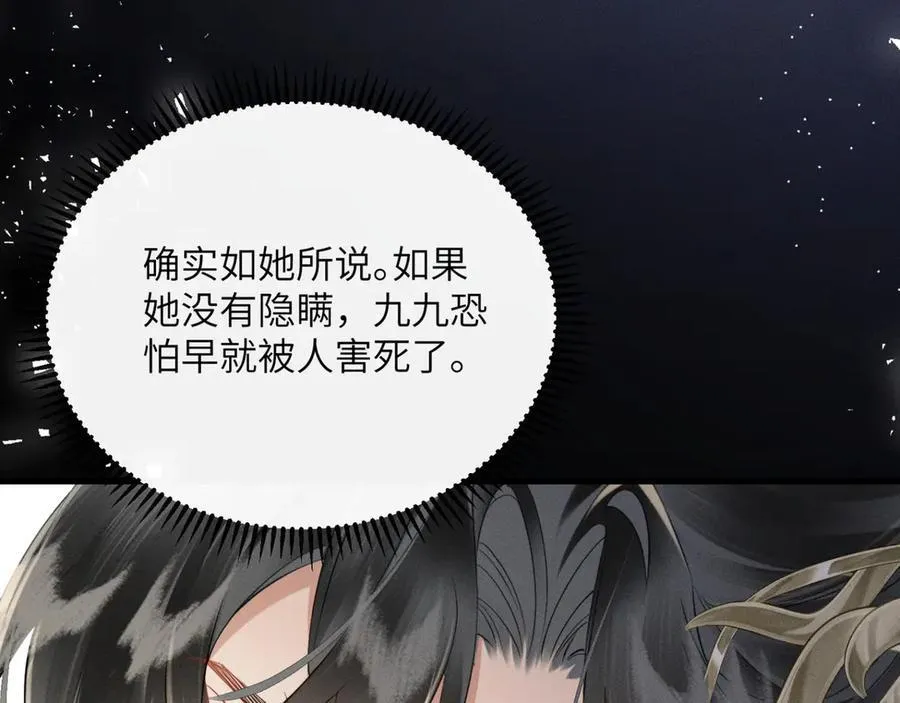 第43话 天大的喜事66