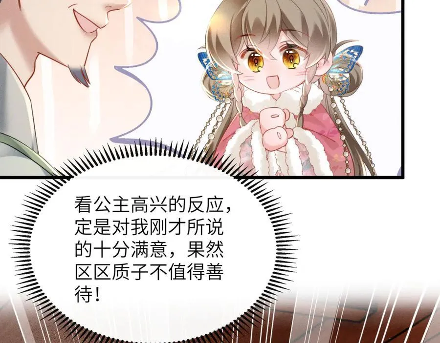 第49话 九九会替你做主46