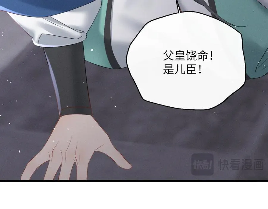 第43话 天大的喜事19