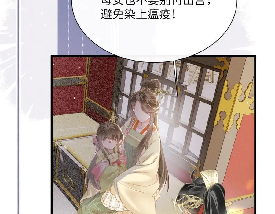 第45话 不许动她！9