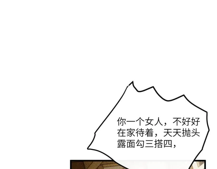 第45话 不许动她！95