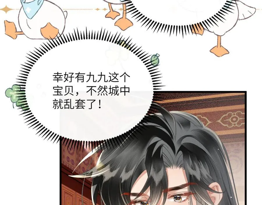 第44话 端王求见42
