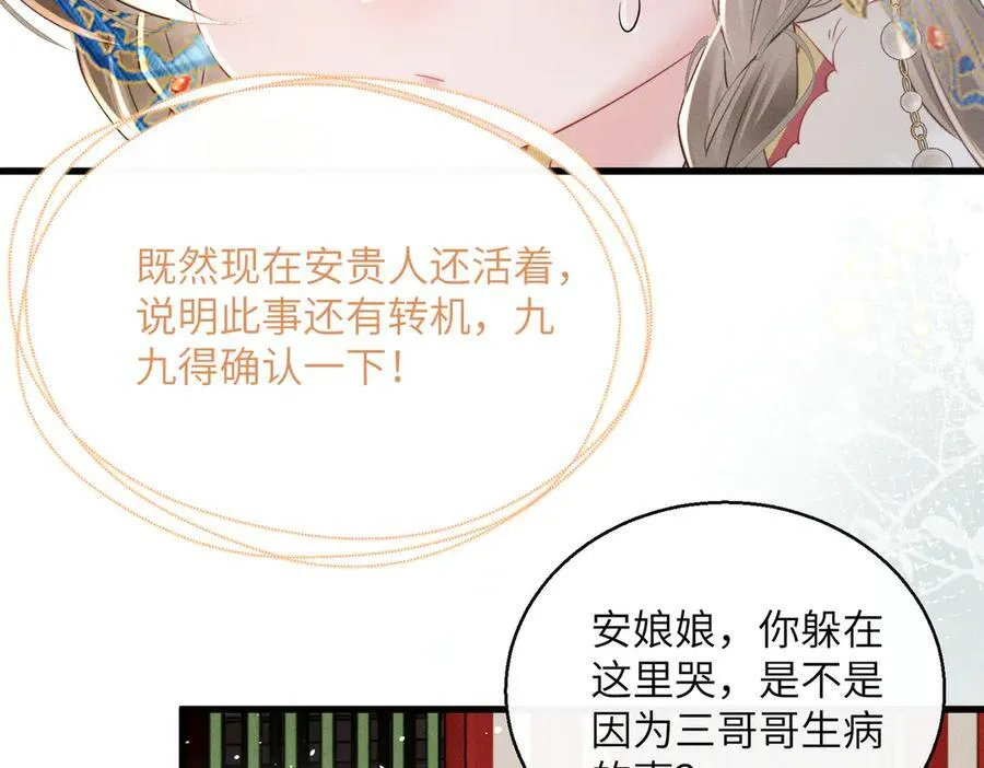 第50话 九九罩的，懂？43