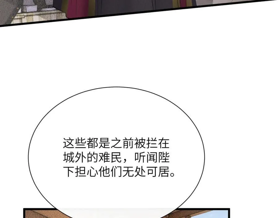 第44话 端王求见97
