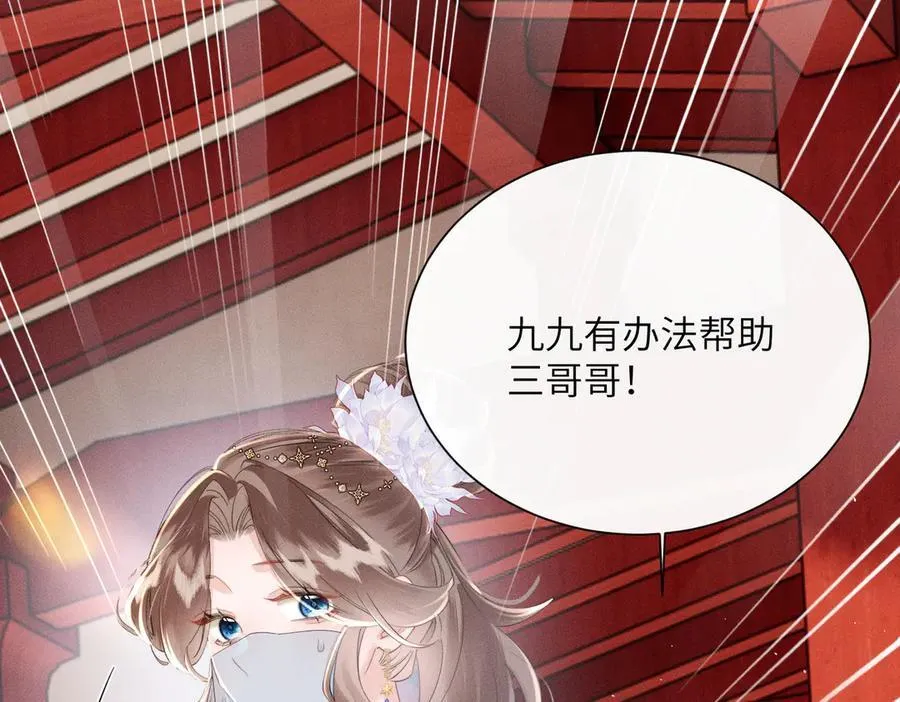 第50话 九九罩的，懂？59