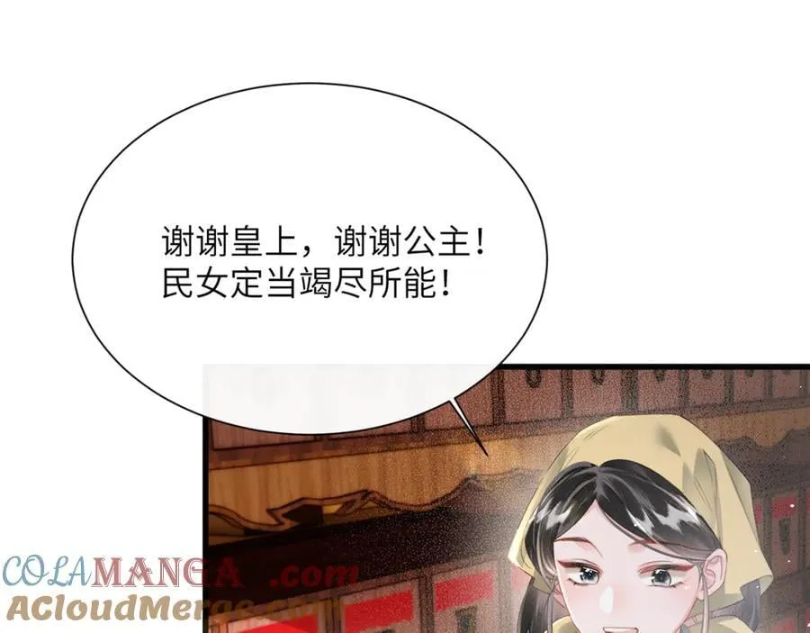 第47话 放开他28